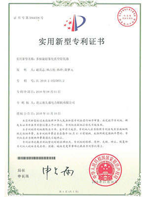 内置式多级上安乡除氧器证书
